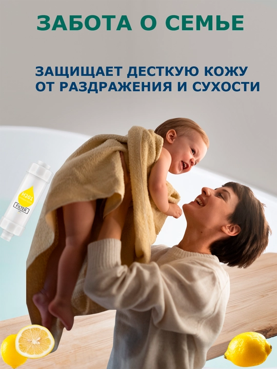 Фильтр для душа и ванны с ароматом, фильтр с витамином,фильтр от ржавчины и хлора для душа