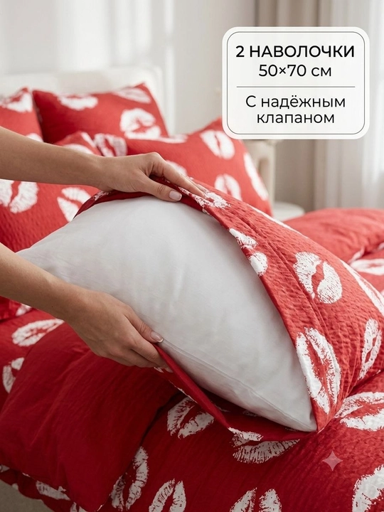 Комплект постельного белья для двуспальной из жатка