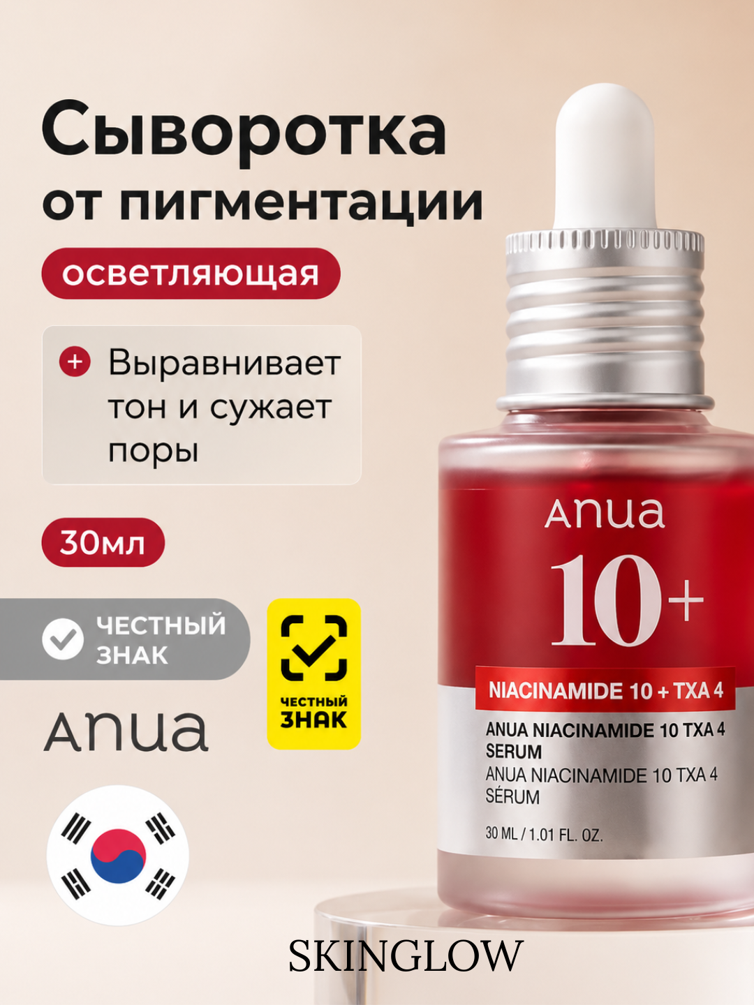 Красный