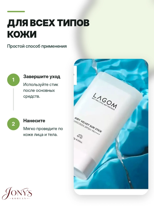 Quyoshdan himoya qiluvchi krem-gel va stik Cellus Sun Gel + Lagom SPF50+/PA++++