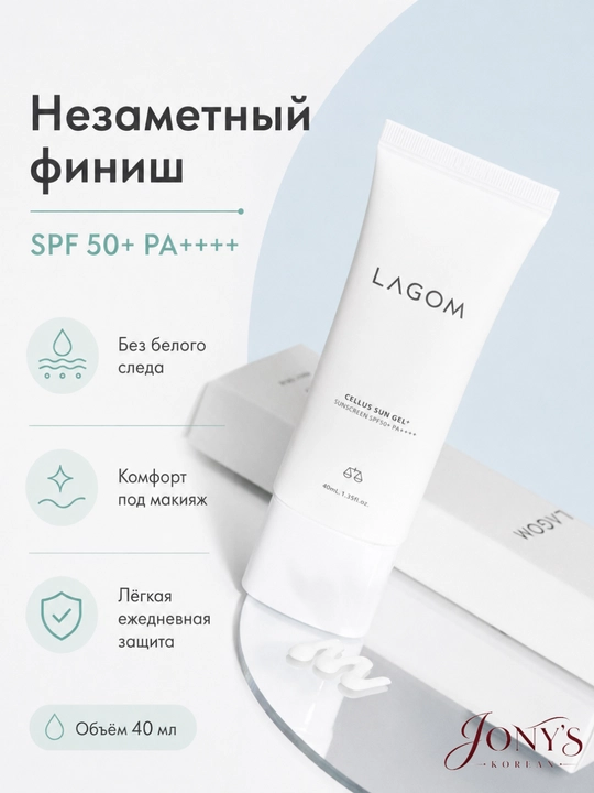 Quyoshdan himoya qiluvchi krem-gel va stik Cellus Sun Gel + Lagom SPF50+/PA++++