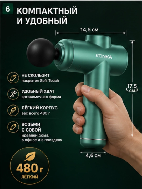 Массажер перкуссионный KONKA, массажный пистолет, 99 режимов, 8 насадок, Type-C