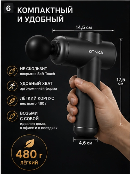 Массажер перкуссионный KONKA, массажный пистолет, 99 режимов, 8 насадок, Type-C