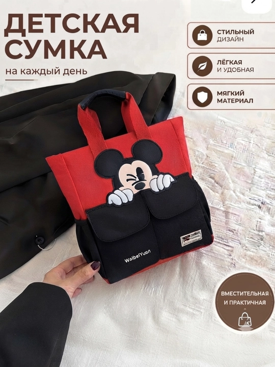 Disney Mickey Minnie Mouse printli sumka, katta, sig‘imli, bolalar sumkasi - 