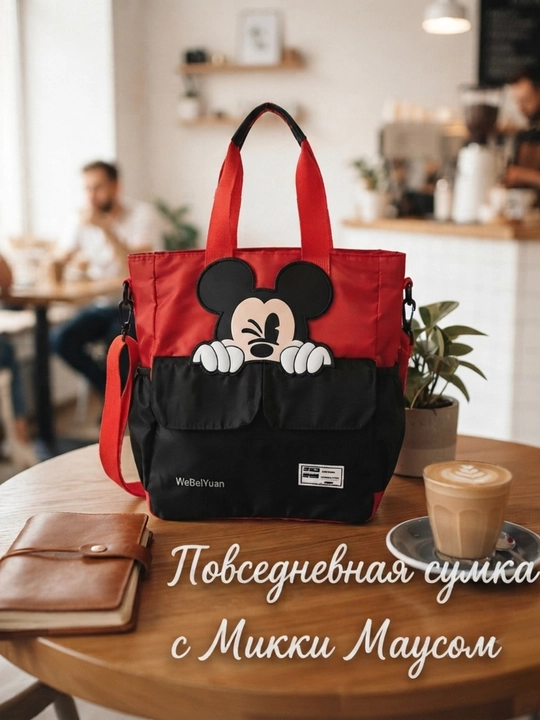 Сумка с принтом Disney Mickey Minnie Mouse, большая, вместительная, детская сумка