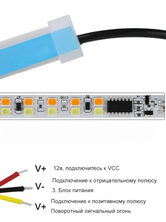 Avtomobil faralari uchun svetodiodli Led tasma, 60 sm, 2 dona