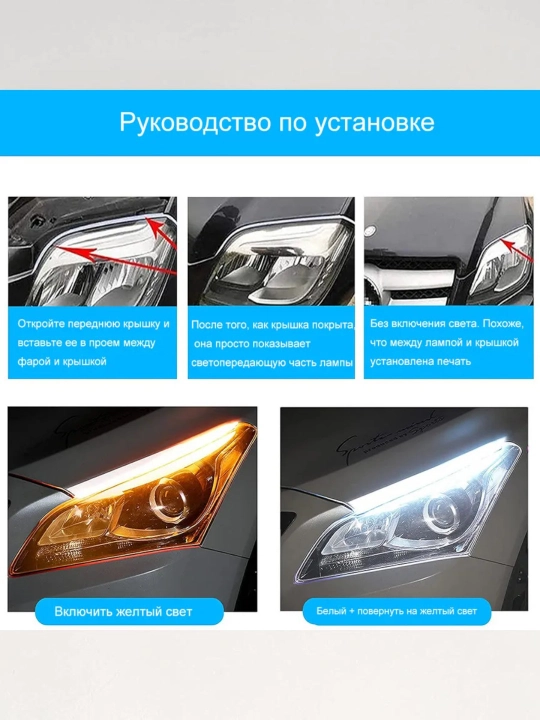 Avtomobil faralari uchun svetodiodli Led tasma, 60 sm, 2 dona