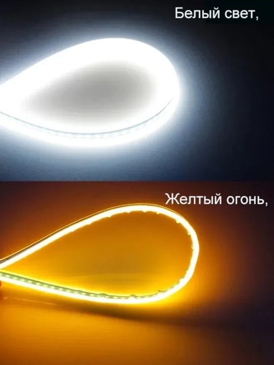 Avtomobil faralari uchun svetodiodli Led tasma, 60 sm, 2 dona