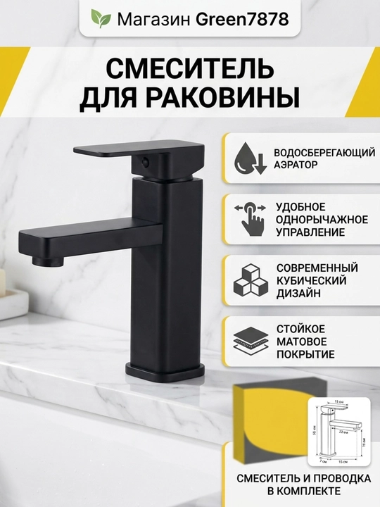 Черный матовый смеситель для раковины и умывальника, латунный кран