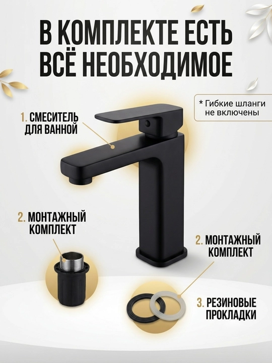 Черный матовый смеситель для раковины и умывальника, латунный кран