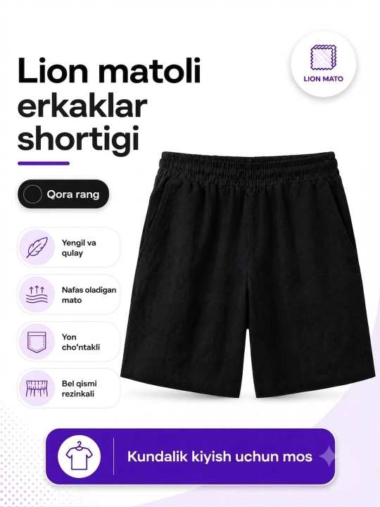 Мужские шорты из ткани Lion для повседневной носки - 