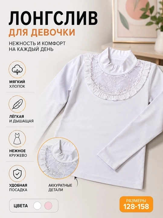 Лонгслив для девочек, с длинным рукавом, из эластичной дышащей ткани