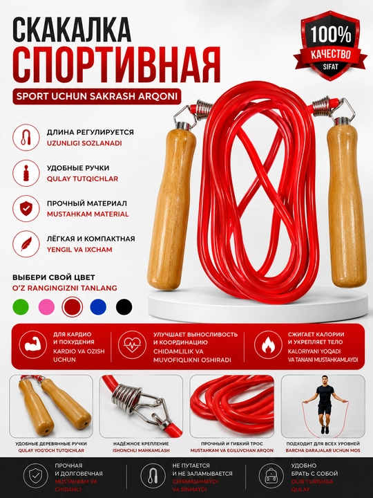 Скакалка My Sport Shop для бокса и кроссфита, профессиональная с деревянными ручками