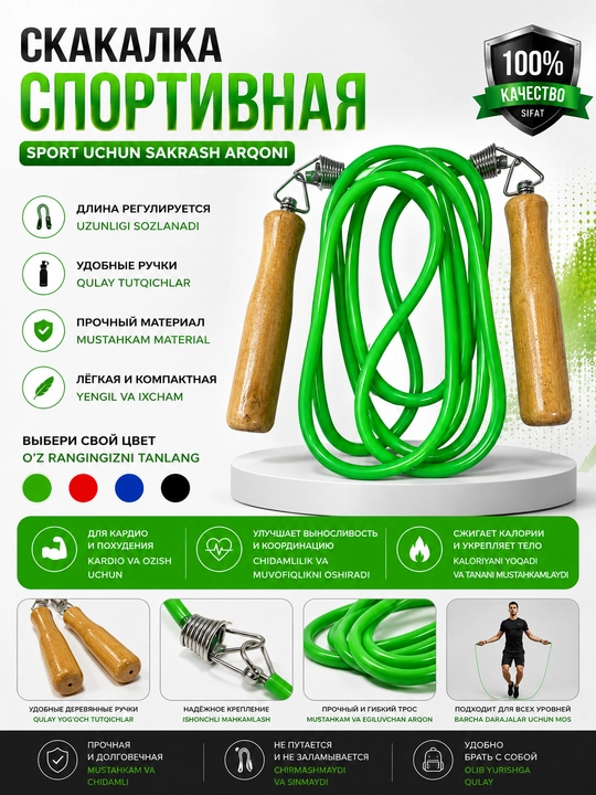 Скакалка My Sport Shop для бокса и кроссфита, профессиональная с деревянными ручками