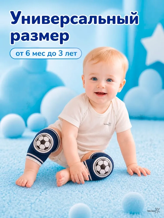 Специальные наколенники для детей