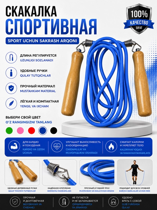 Скакалка My Sport Shop для бокса и кроссфита, профессиональная с деревянными ручками
