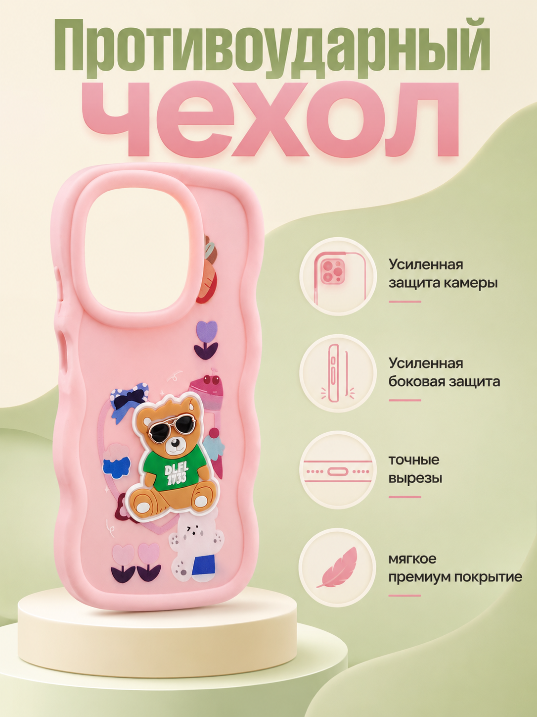 Пудровый