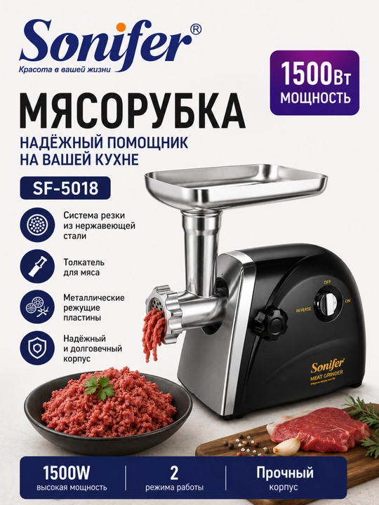 SF-5018 go‘shtqiymalagichi: 1500 Vt quvvat, zanglamas po‘lat pichoqlar va mustahkam korpus - 