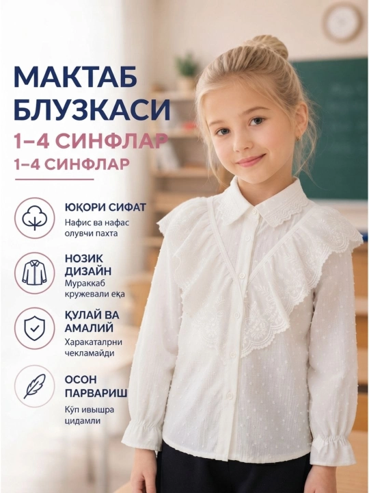 Белая школьная блузка для девочек, школьная рубашка, блузка с длинным рукавом, 1-6 классы
