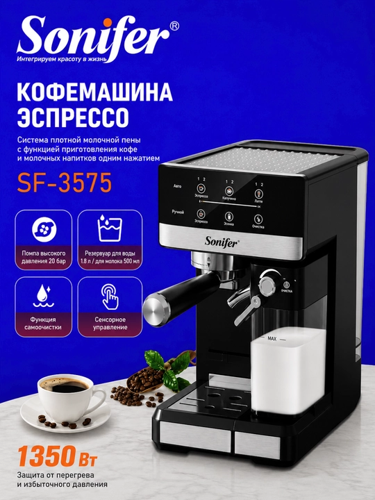 Sonifer SF-3575 qahvaxonasi: 1350 Vt, 20 bar bosim, sut ko‘pirtirish va sensorli boshqaruv - 