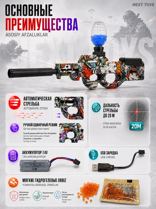 Орбизный автомат игрушка и игрушечный пистолет орбиз M 416, AK47 MP5 UZI SCAR-L для детей