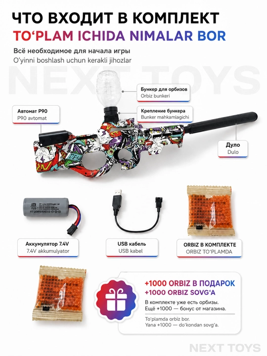 Орбизный автомат игрушка и игрушечный пистолет орбиз M 416, AK47 MP5 UZI SCAR-L для детей