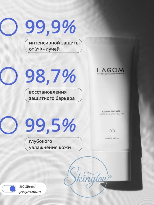 Quyoshdan himoya qiluvchi krem-gel va stik Cellus Sun Gel + Lagom SPF50+/PA++++