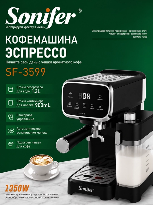 SF-3599 qahvamashinasi: 1350 Vt, avtomatik sut ko‘pirtirish va stakan isitish tizimi - 