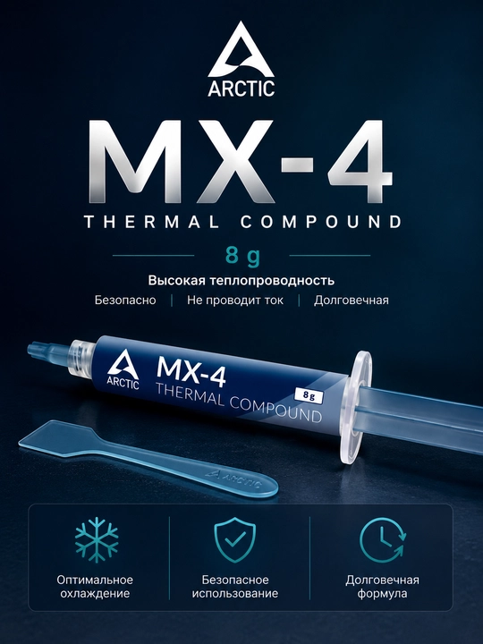 ARCTIC MX-4 termopasta (8 g) - 