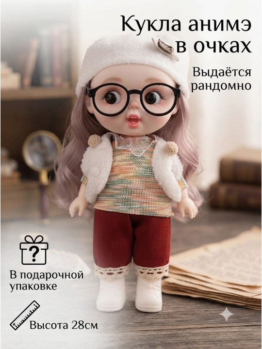 Куклы для девочек, шарнирные - 