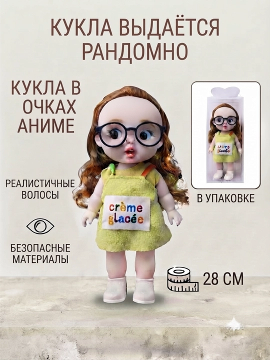 Куклы для девочек, шарнирные