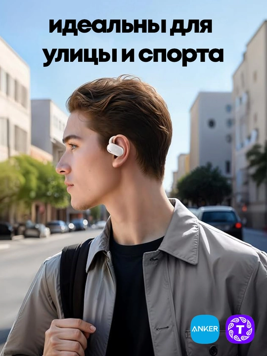 Открытые TWS наушники Anker Soundcore V20i, безвакуумные, для спорта и каждый день, глобал
