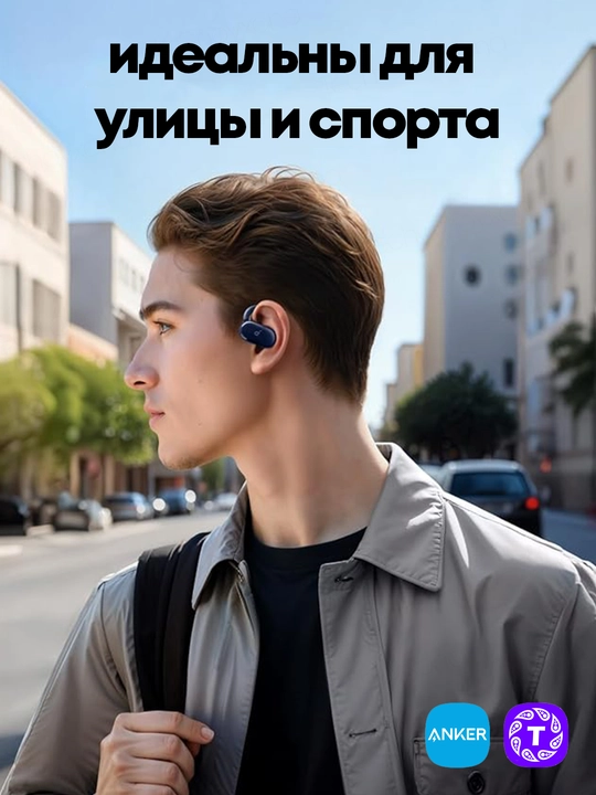 Открытые TWS наушники Anker Soundcore V20i, безвакуумные, для спорта и каждый день, глобал