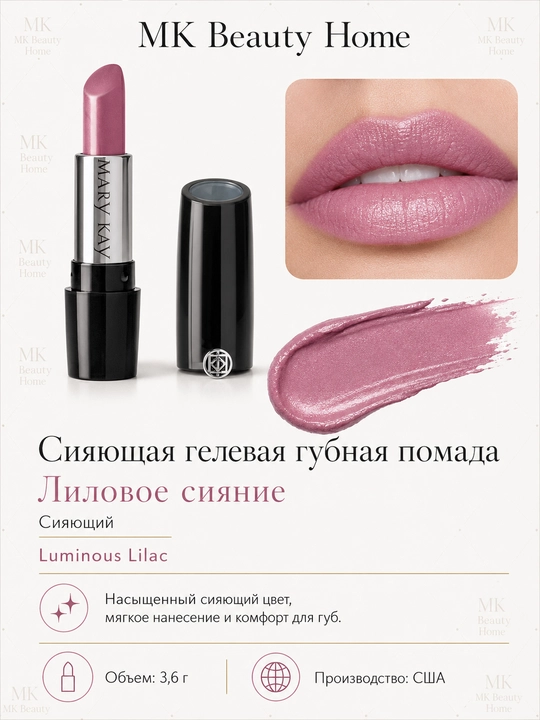 Yaltiroq gel lab bo‘yog‘i "Binafsha nur" (Yaltiroq) Luminous Lilac - 