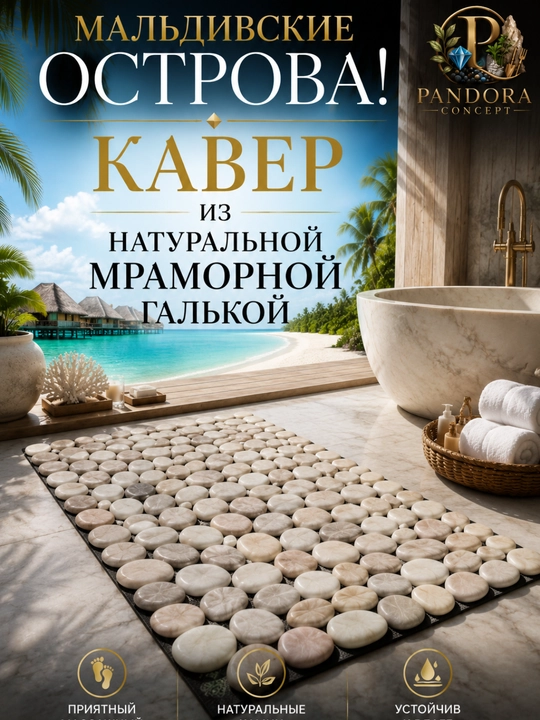 Массажный коврик для ног из натурального камня, нескользящий ванной комнаты