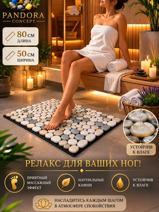 Массажный коврик для ног из натурального камня, нескользящий ванной комнаты