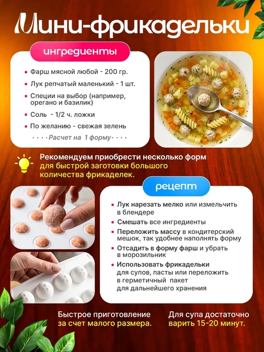 Силиконовые формы для трюфелей, фрикаделек, шоколада, муссовых десертов, сердечки, сферы