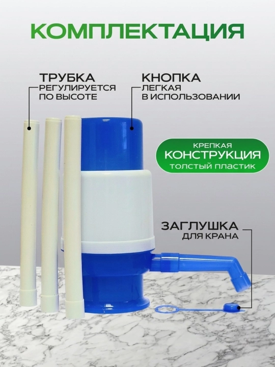 Помпа для воды, водяной насос совместим с бутылями на 5, 10, 18 и 19 литров