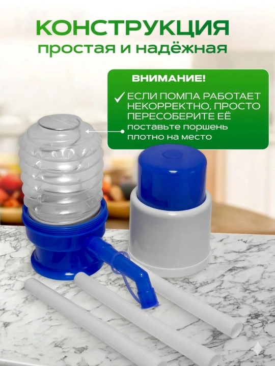 Помпа для воды, водяной насос совместим с бутылями на 5, 10, 18 и 19 литров