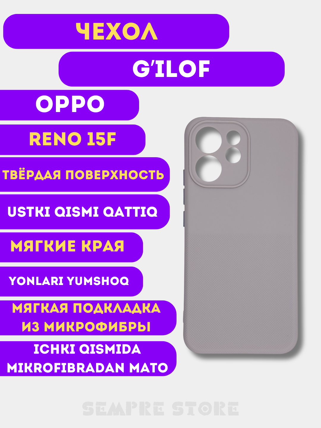Серый меланж