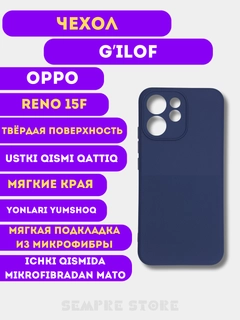 Темно-синий