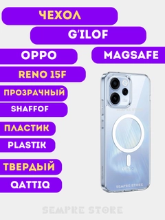 Прозрачный
