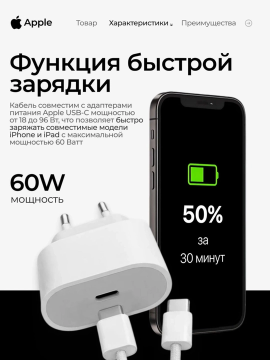 Кабель USB-C to USB-C для iPhone, 60W, 1 метр