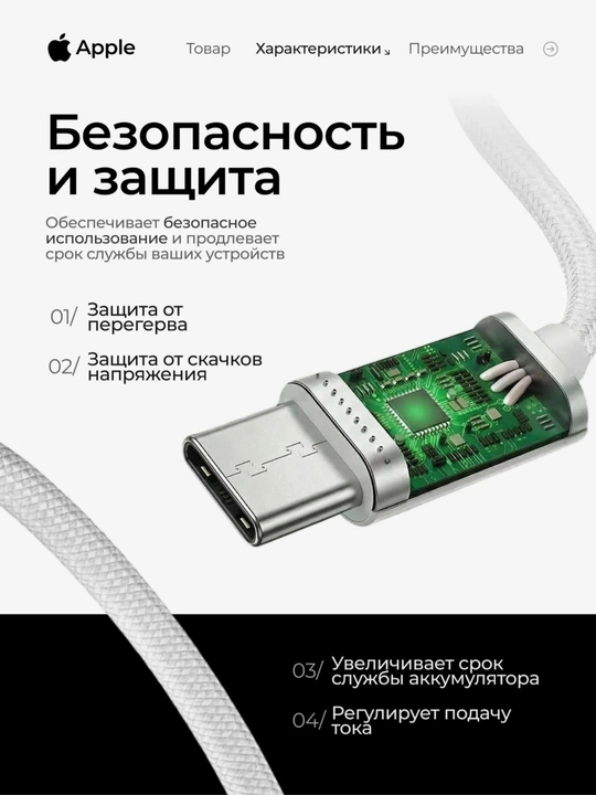 Кабель USB-C to USB-C для iPhone, 60W, 1 метр