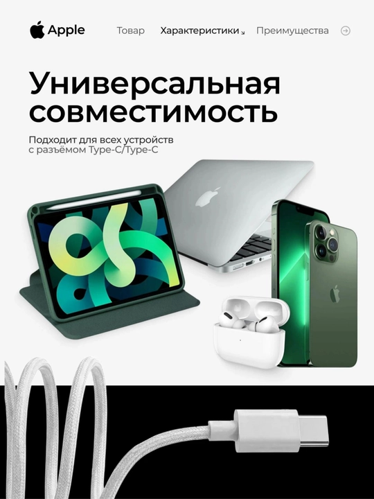 Кабель USB-C to USB-C для iPhone, 60W, 1 метр