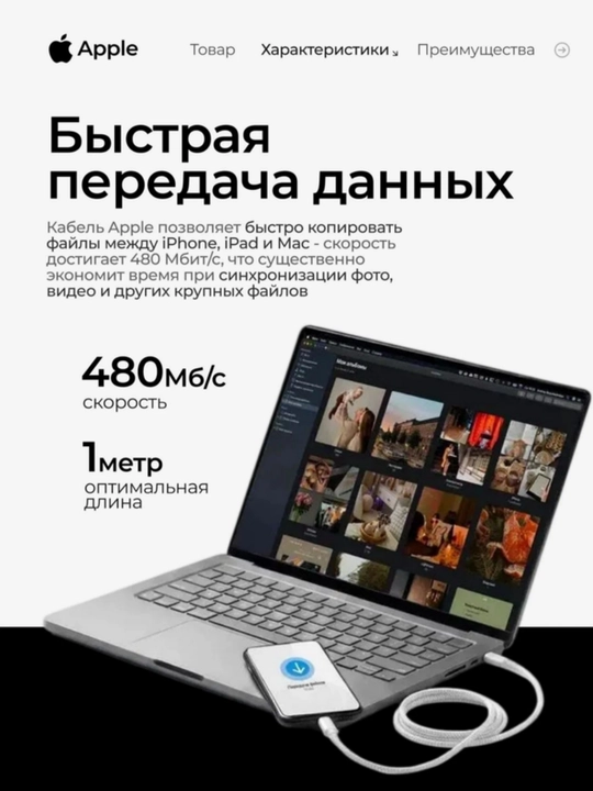 Кабель USB-C to USB-C для iPhone, 60W, 1 метр