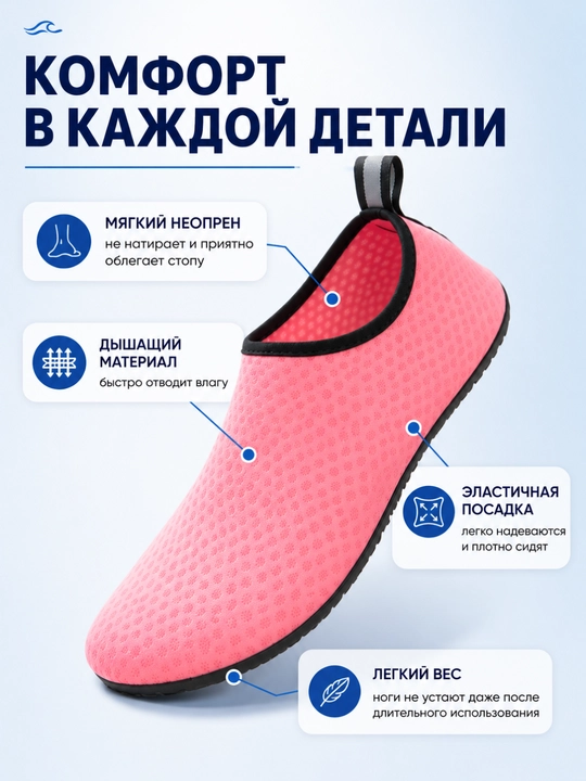 Акваноски для плавания, аквашузы для моря, бассейна и пляжа, нескользящие