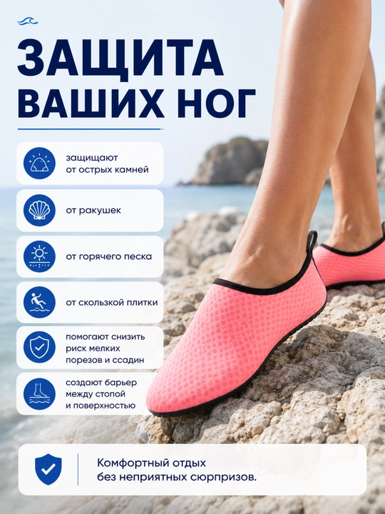 Акваноски для плавания, аквашузы для моря, бассейна и пляжа, нескользящие