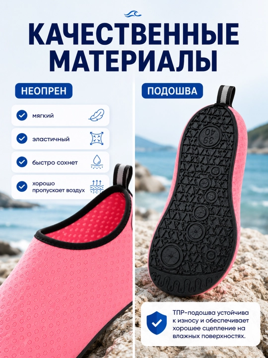 Акваноски для плавания, аквашузы для моря, бассейна и пляжа, нескользящие