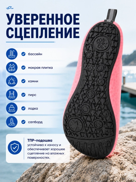 Акваноски для плавания, аквашузы для моря, бассейна и пляжа, нескользящие
